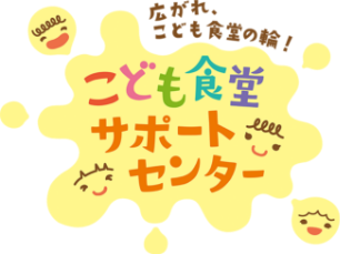 一般社団法人全国食支援活動協力会ロゴ